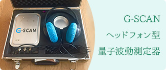 G-SCAN