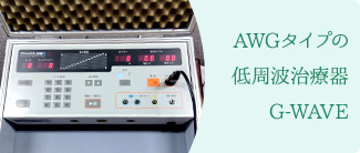 G-WAVE